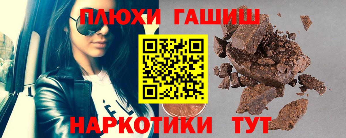 ГАШИШ индика сатива Ливны