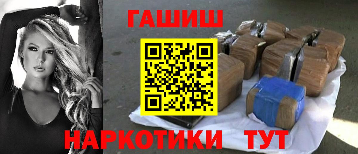ГАШ  ГАШИШ Ice-O-Lator  ГАШ хэш  Вход с VPN  Ливны 