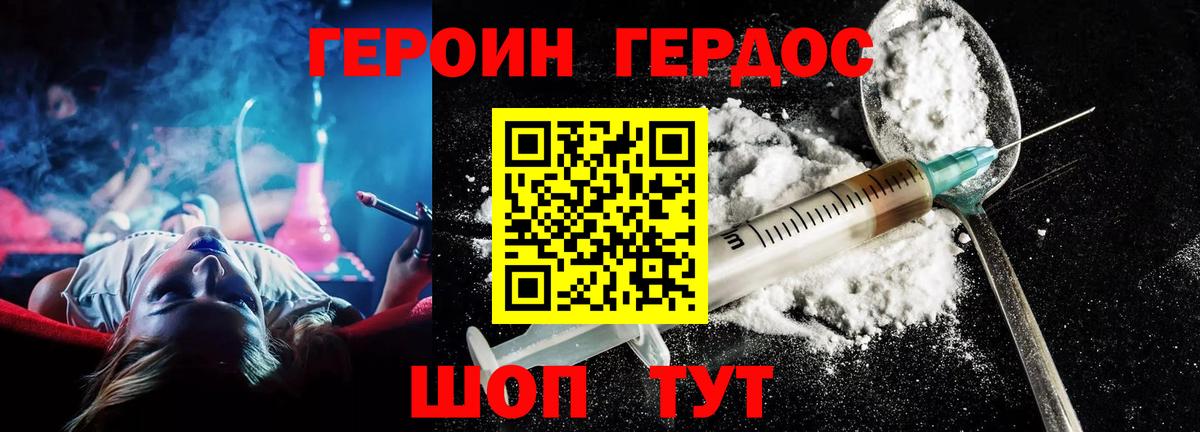 Героин гречка Ливны