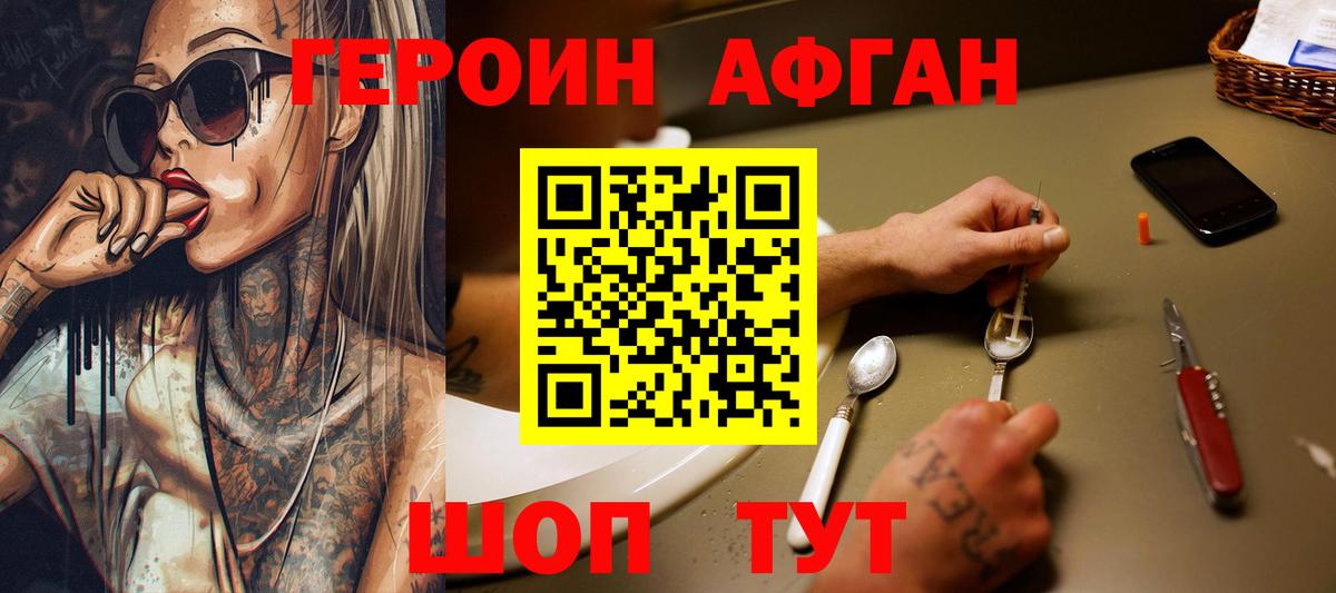 ГЕРОИН герыч  Вход с VPN  Героин  Ливны 
