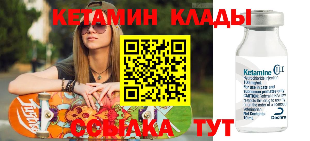 Ливны  Кетамин VHQ  Вход с VPN 