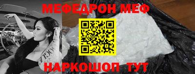 мяу мяу мука Дубна
