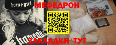 мяу мяу мука Дубна