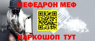 мескалин Донецк