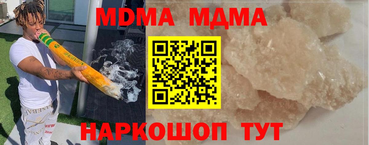 МДМА VHQ  MDMA crystal  MDMA  Ливны  Вход с VPN 