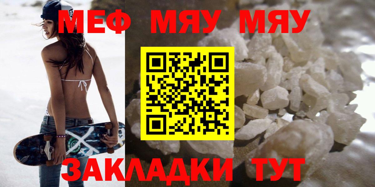 Ливны  Меф  Вход с VPN  Мефедрон  Меф 4 MMC  МЯУ-МЯУ VHQ 