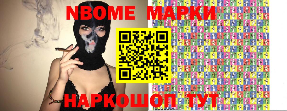 Марки NBOMe 1,5мг  Марки NBOMe 1,5мг  Марки N-bome  Ливны  купить   Вход с VPN 