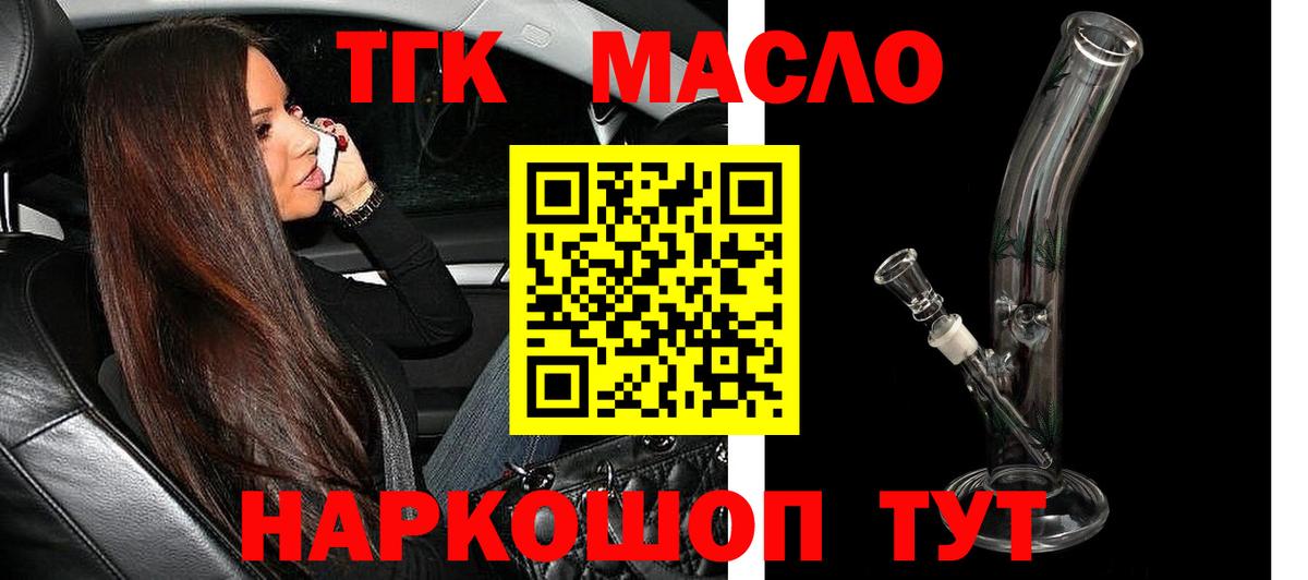 Ливны  ТГК Wax  ТГК жижа  Вход с VPN 
