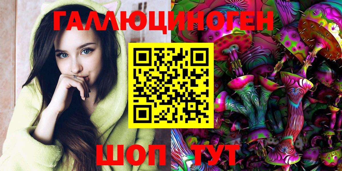 Галлюциногенные грибы MAGIC MUSHROOMS Ливны